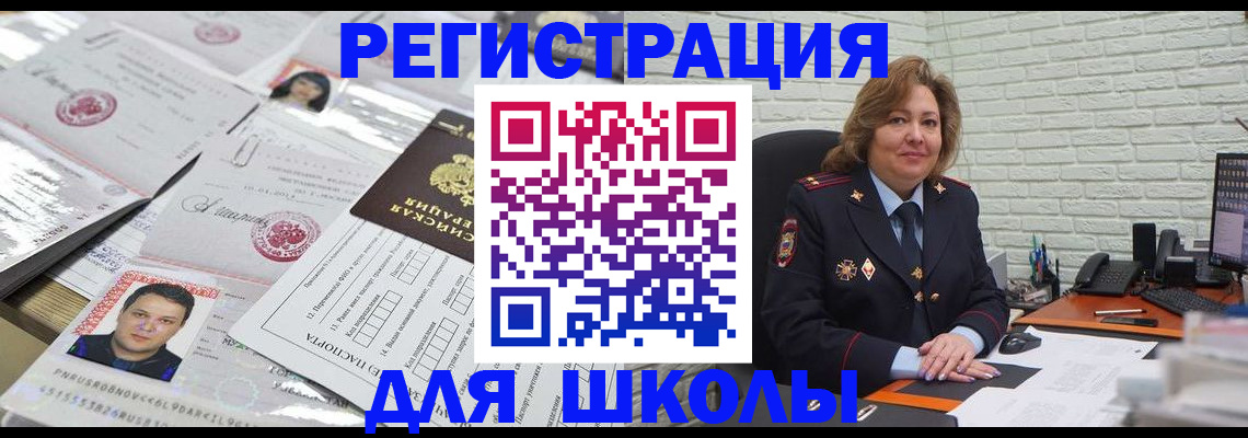 прописка для военкомата в Феодосии